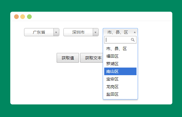 实现全国省市区三级联动下拉菜单