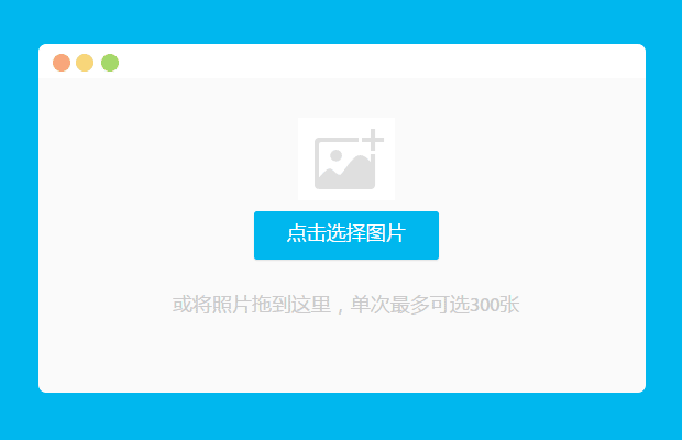 百度上传插件Web Uploader
