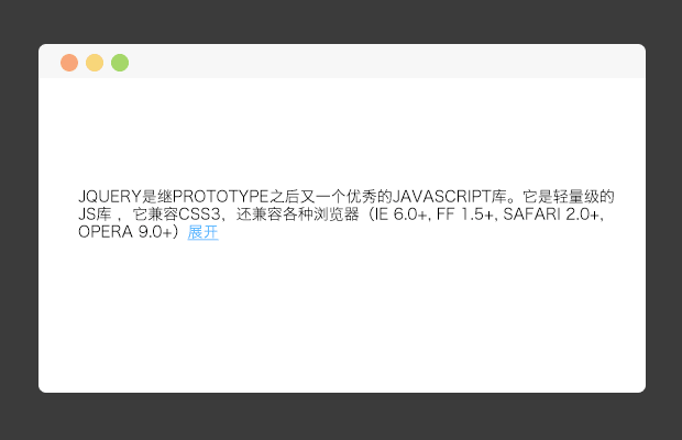 文字超长 显示省略号 展开 收起