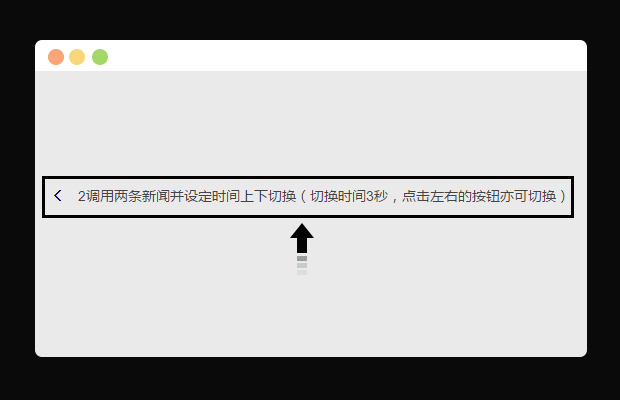 文字轮播无缝滚动