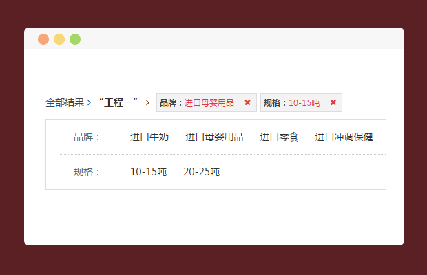 仿京东搜索筛选条件栏