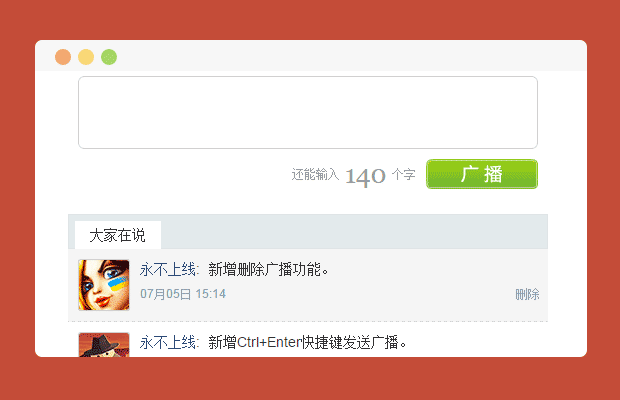 留言板的添加和删除
