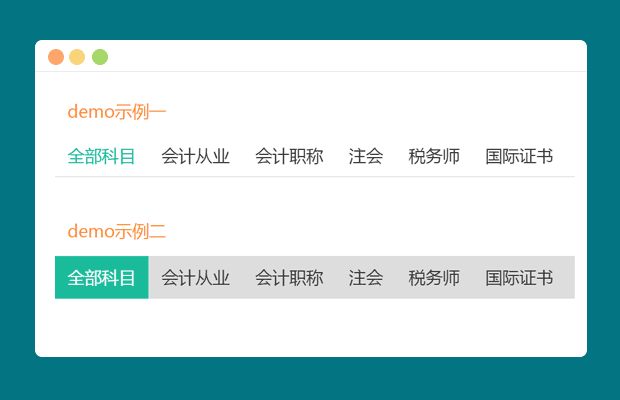 移动端web模拟导航可点击 自动滑动