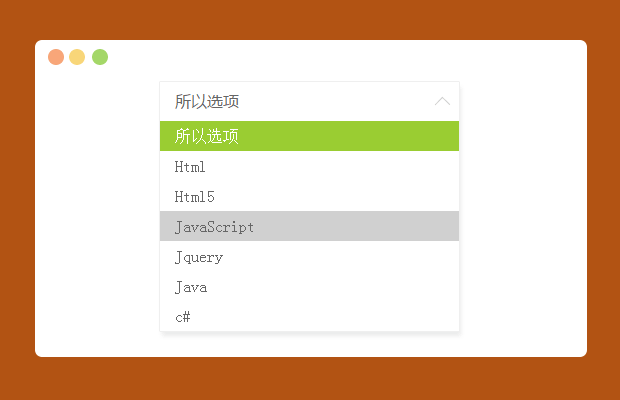 jQuery+css3下拉选择框