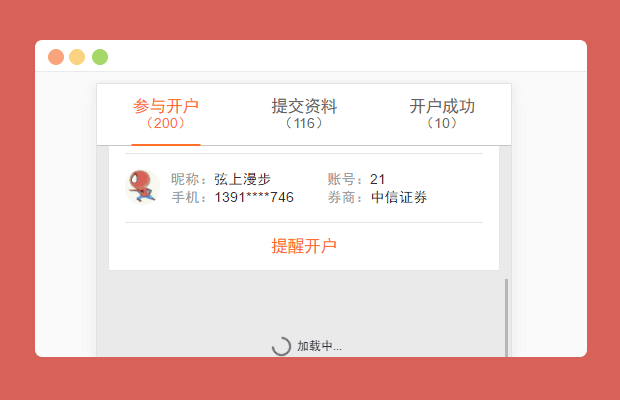 HTML5手机端手指滑动上拉加载
