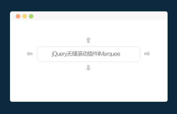 jquery多风格多功能滚动特效代码插件
