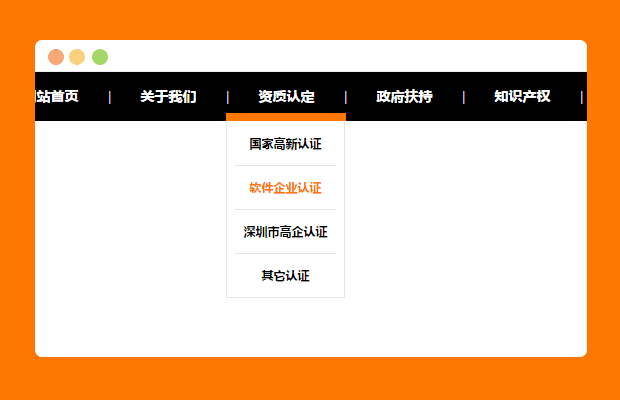 下拉导航菜单，动感十足，实用性强