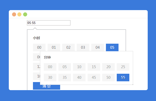 只选择小时、分的时间插件jquery-timepicker.js