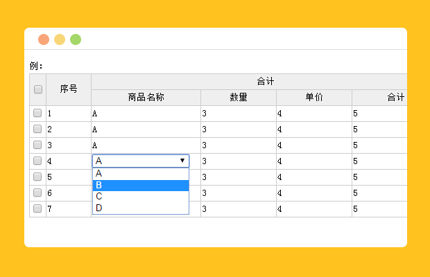 固定行列，可ajax添加数据