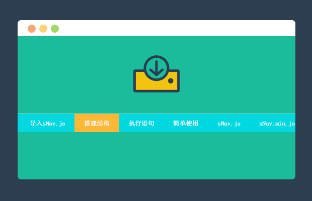 精美简洁悬停滑动效果导航条