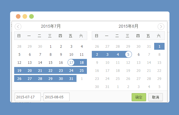 基于jQuery的双日历