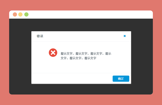 好看的弹窗特效