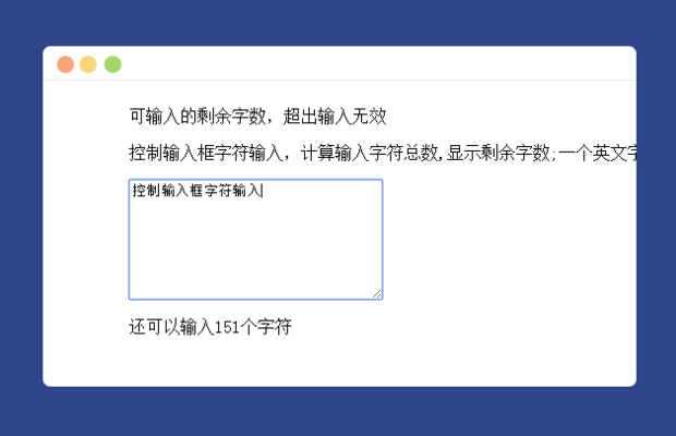 剩余字数