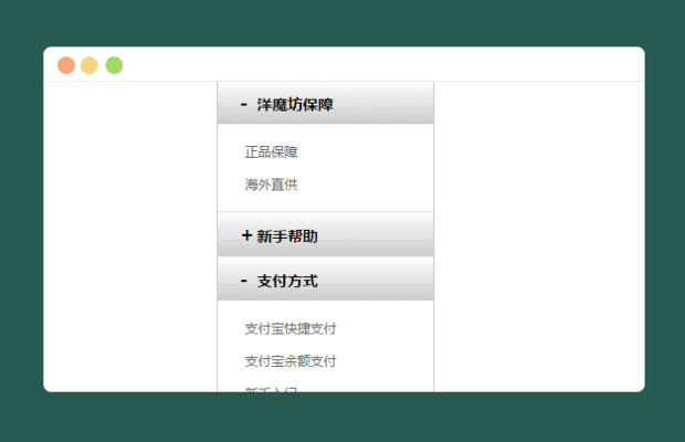 HTML5 折叠菜单