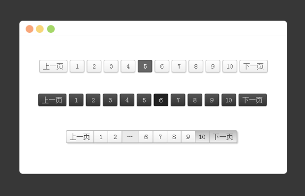 jQuery翻页插件simplePagination