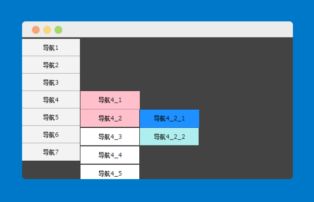 纯css三级菜单