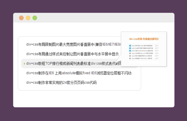 jquery+css3实现图片提示效果