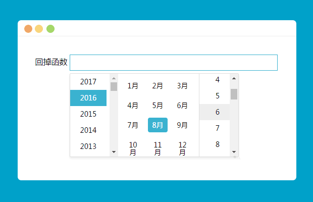 jQuery日期时间选择插件jHsDate